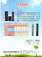 南通三友環(huán)保科技有限公司  HAPE過濾器_光觸媒濾網PP瓦楞_加濕器濾芯